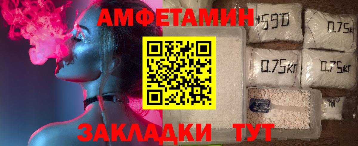 АМФЕТАМИН VHQ Ангарск