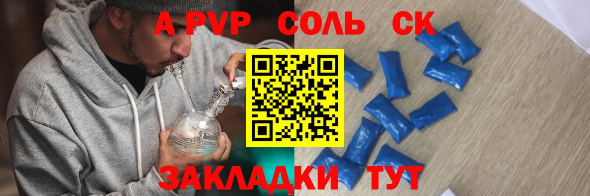 Alfa_PVP  APVP крисы CK  Вход с VPN  Ангарск 