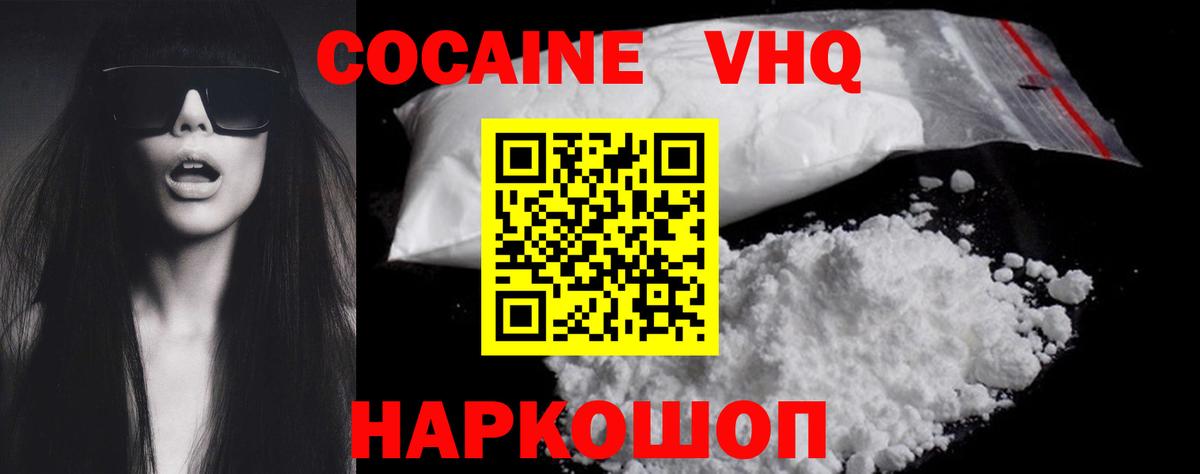 Кокаин Боливия  Вход с VPN  КОКАИН 99%  Ангарск 