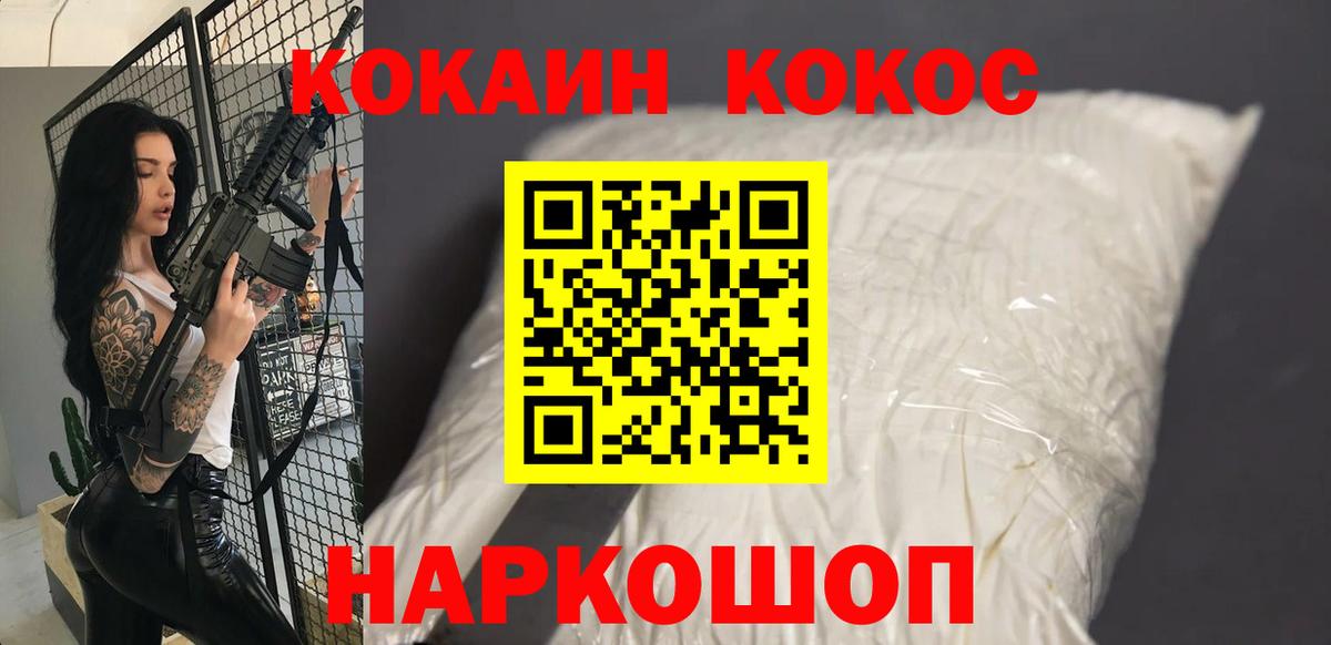 КОКАИН FishScale Ангарск