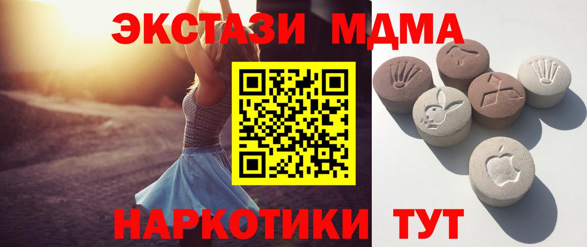 ЭКСТАЗИ 280мг  ЭКСТАЗИ XTC  Ангарск  Ecstasy  Вход с VPN 