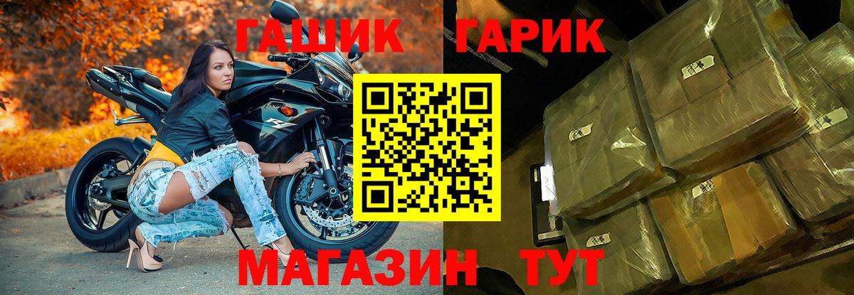Ангарск  ГАШ гарик  Вход с VPN  Гашиш ice o lator 