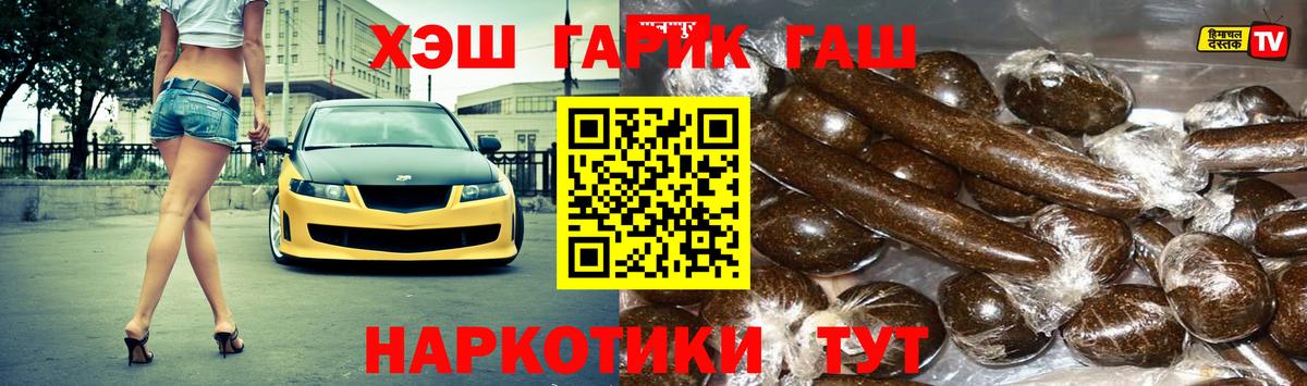 ГАШ гарик Ангарск