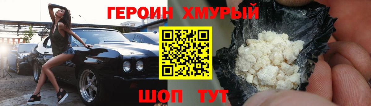 Ангарск  Героин VHQ  Героин  Вход с VPN 