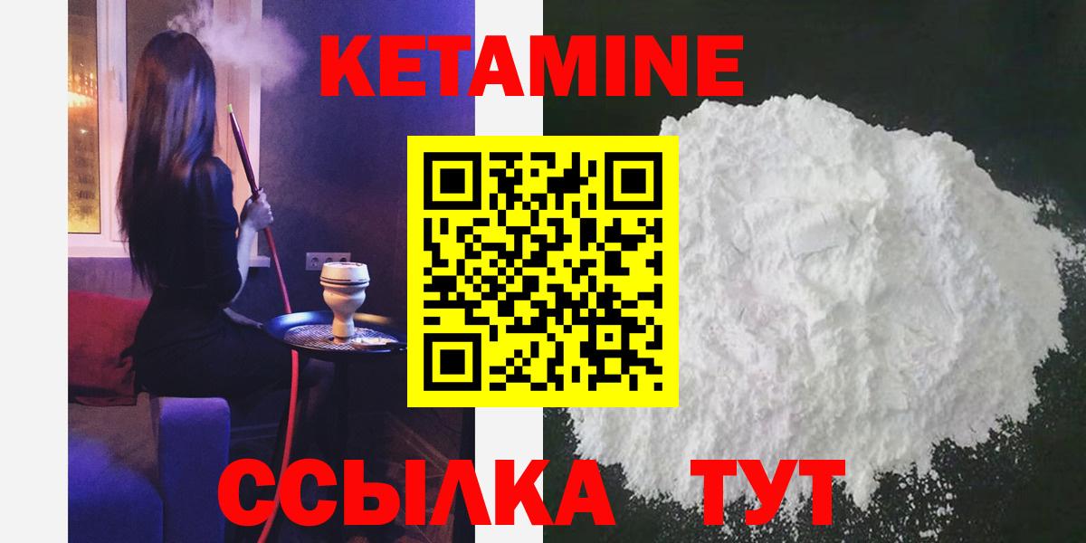 Кетамин VHQ Ангарск