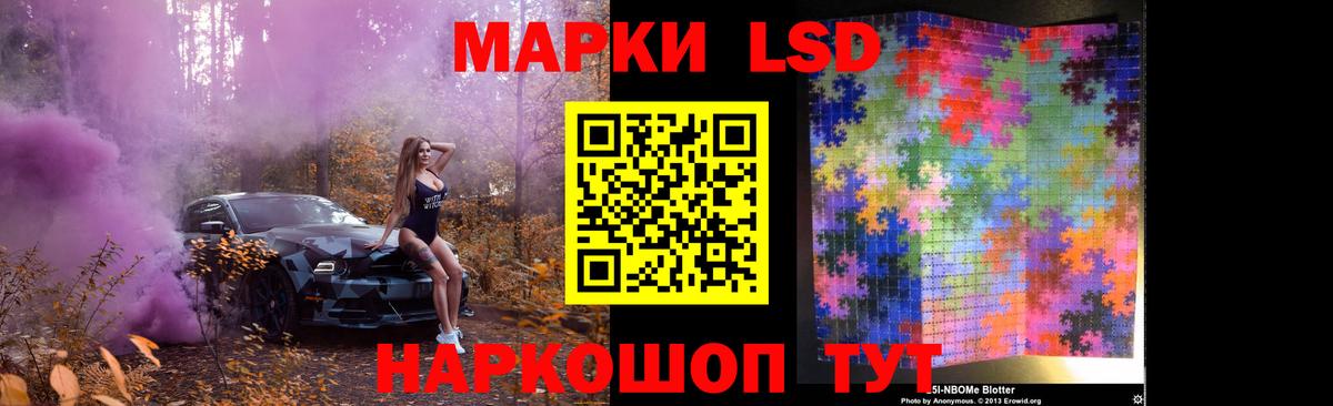 LSD-25 экстази ecstasy Ангарск
