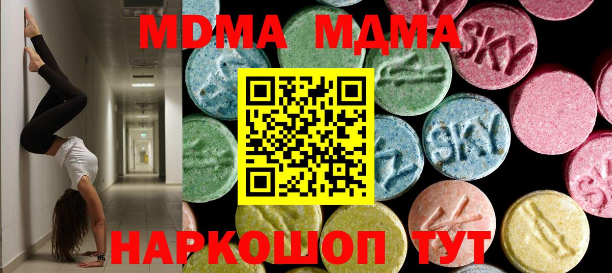 МДМА  Вход с VPN  Ангарск  MDMA crystal 