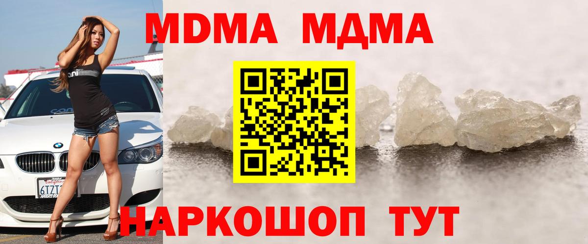МДМА VHQ Ангарск