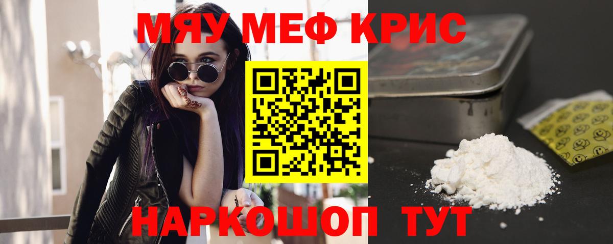 МЕФ  Ангарск