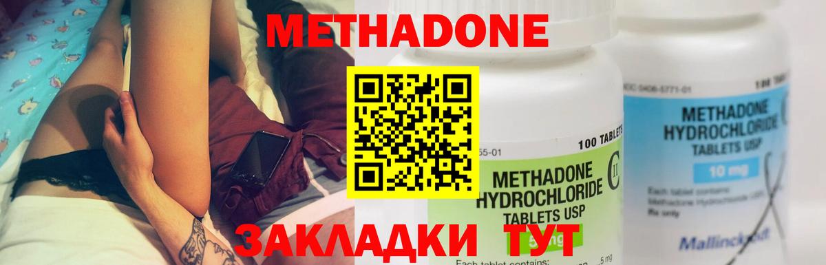 площадка состав  МЕТАДОН белоснежный  Вход с VPN  Ангарск  МЕТАДОН мёд 