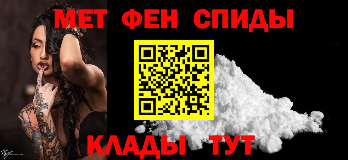 МЕТАМФЕТАМИН винт  Первитин  Ангарск  Вход с VPN  МЕТАМФЕТАМИН винт 