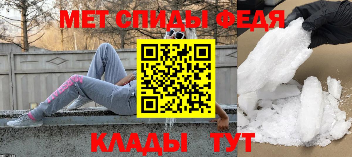 Первитин Methamphetamine Ангарск