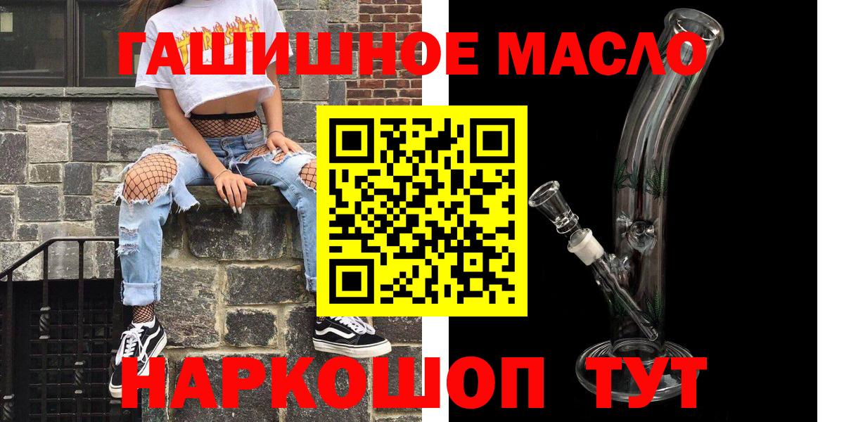 Дистиллят ТГК вейп  Вход с VPN  закладка  Ангарск 