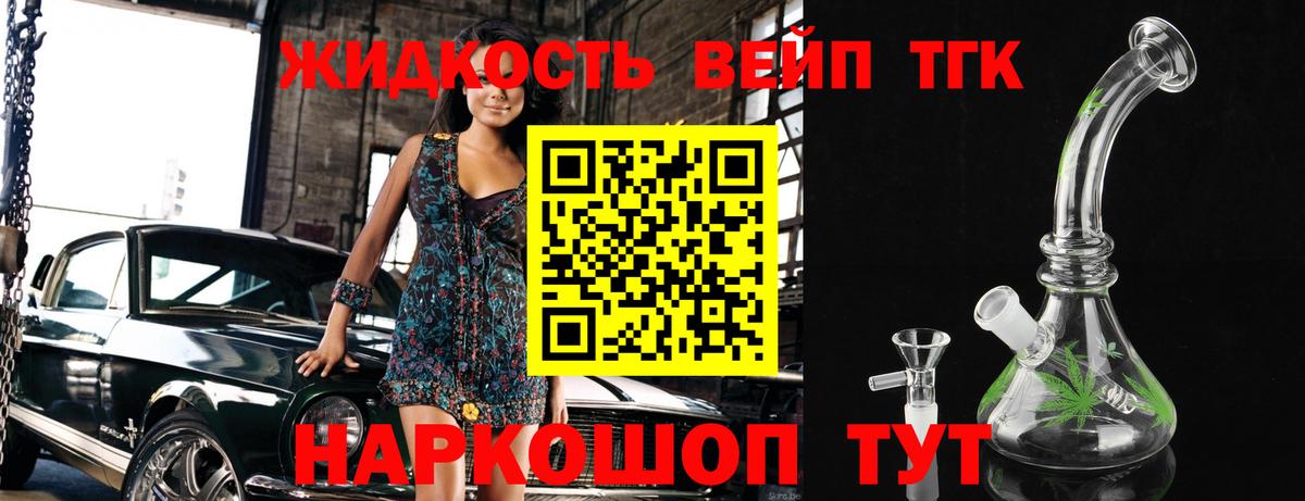 Дистиллят ТГК гашишное масло Ангарск
