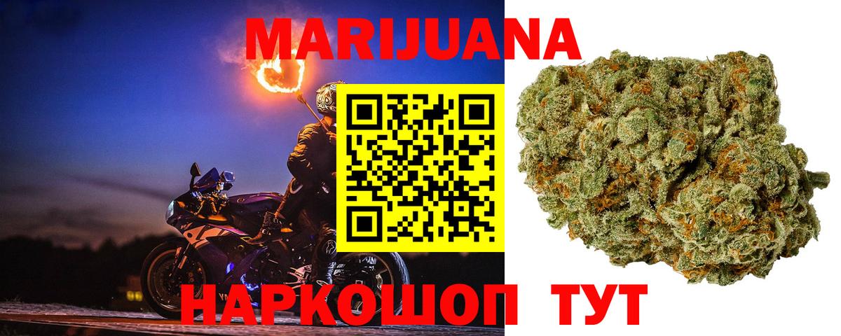 Ангарск  Бошки марихуана гибрид  Канабис тримм  Вход с VPN  МАРИХУАНА индика 