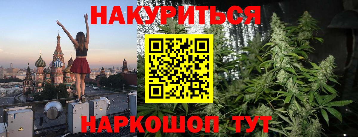 Бошки Шишки сатива Ангарск